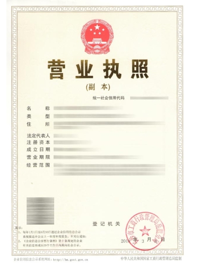 中國綠色環(huán)保產品認證